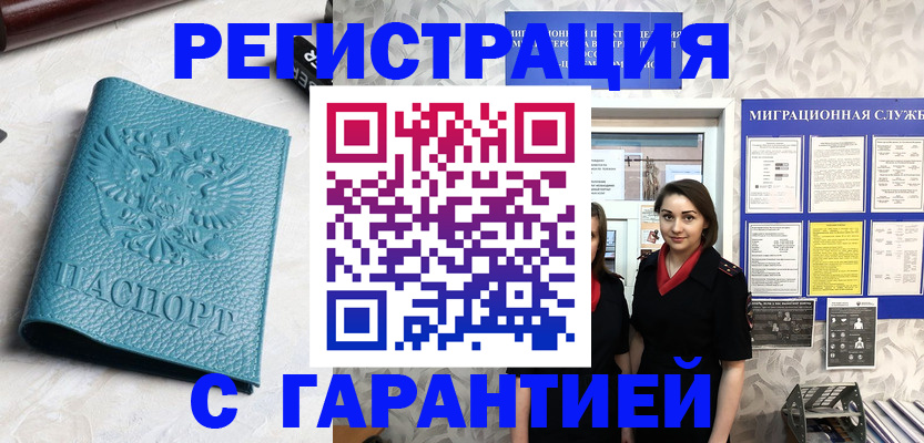 временная прописка в Верхней Салде