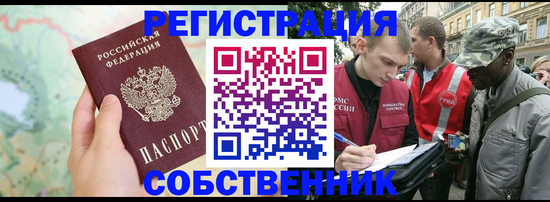 регистрация в квартире с согласия собственника в Верхней Салде