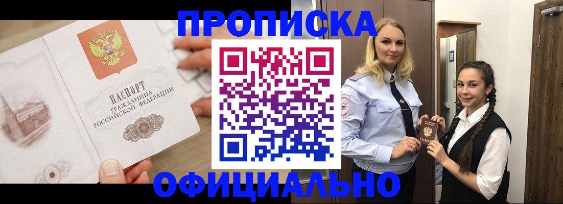законное оформление регистрации для школы в Верхней Салде