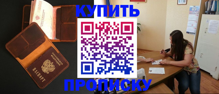 прописка в квартире в Верхней Салде