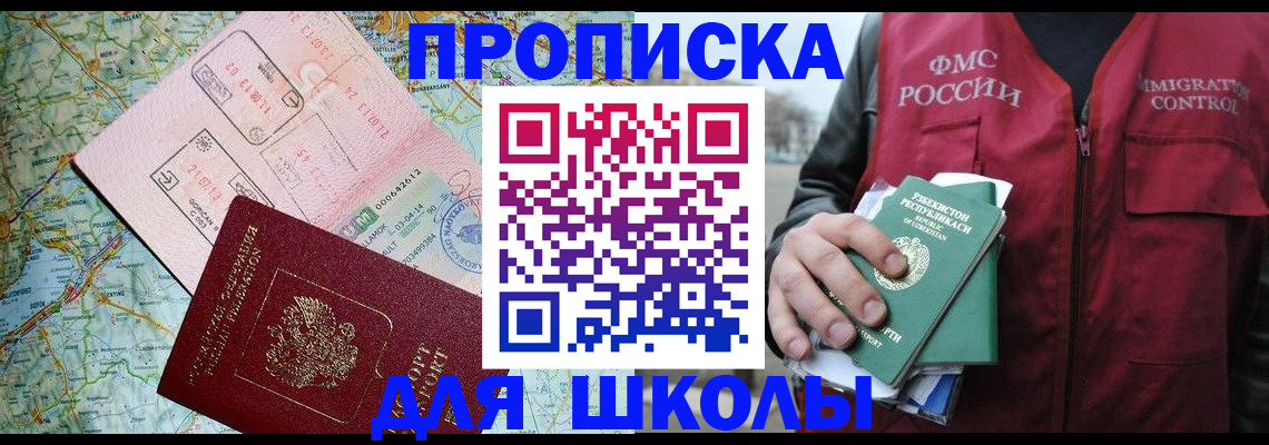 прописка штамп в Верхней Салде